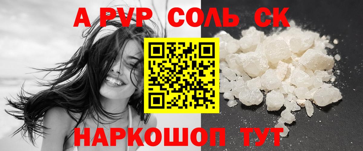 Кириши  A-PVP  Вход с VPN  A-PVP кристаллы  А ПВП мука 