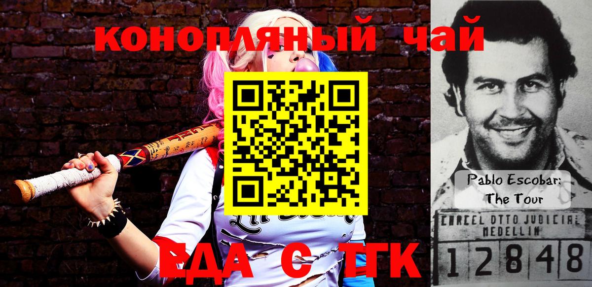 Кириши  Печенье с ТГК марихуана  Вход с VPN 