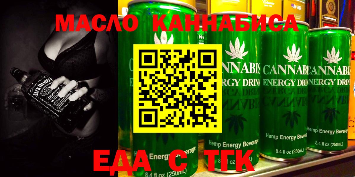 Еда ТГК марихуана Кириши