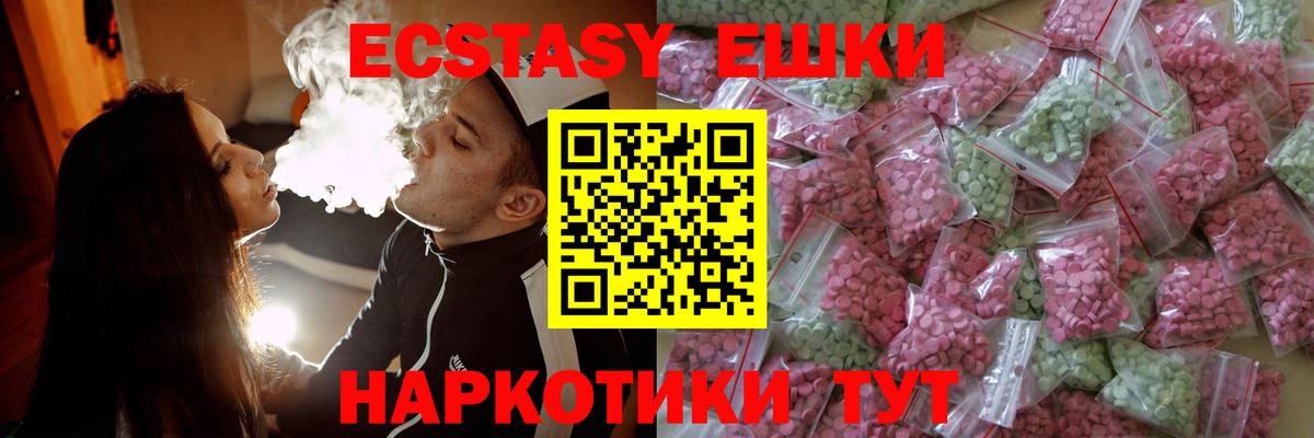 Экстази  Экстази бентли  Вход с VPN  Кириши  ЭКСТАЗИ 280 MDMA 