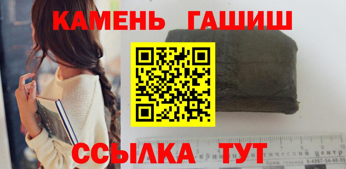 ГАШИШ гашик Кириши