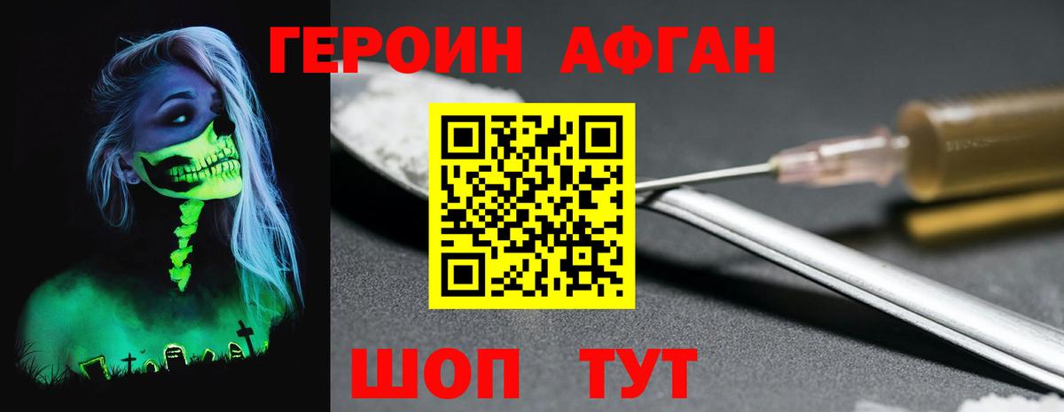 Героин белый Кириши