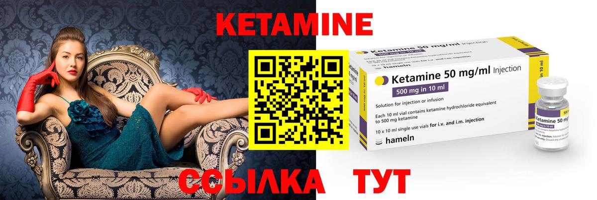 Кетамин VHQ  Вход с VPN  КЕТАМИН ketamine  Кириши 