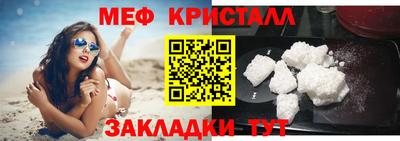 метамфетамин Бийск