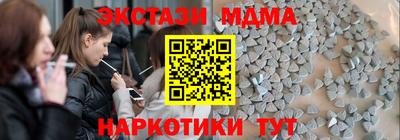 метамфетамин Бийск