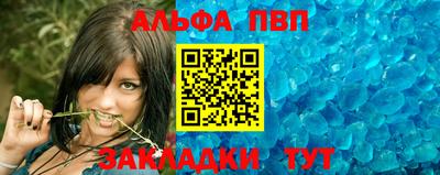 метамфетамин Бийск