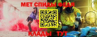 метамфетамин Бийск
