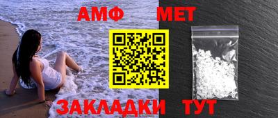 метамфетамин Бийск