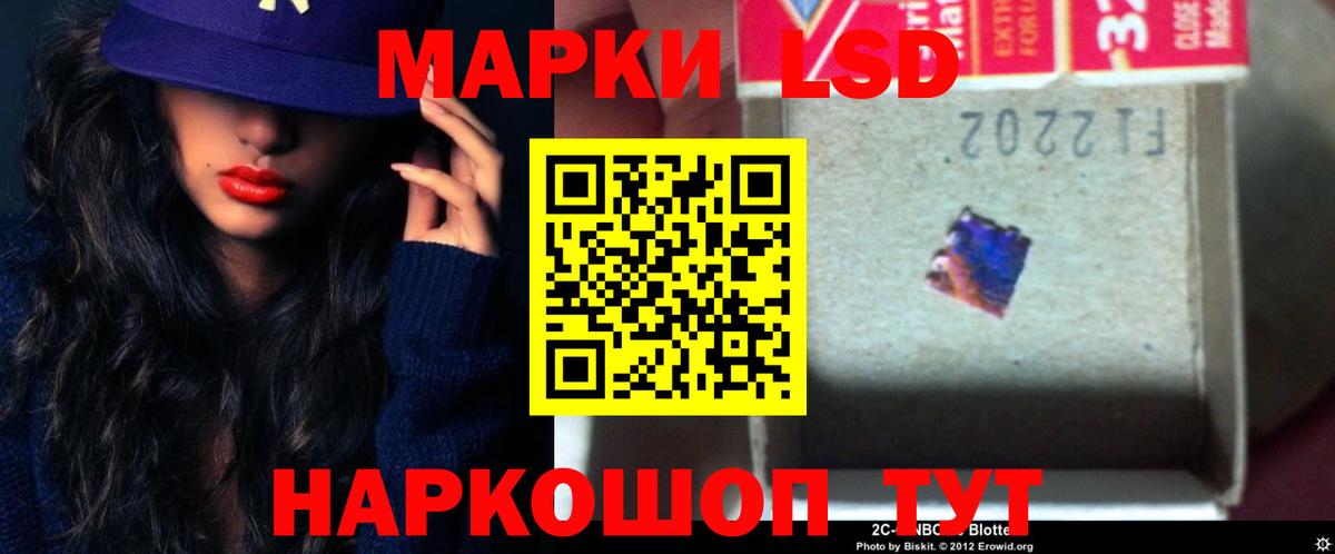 LSD-25 экстази  ЛСД экстази кислота  ЛСД экстази ecstasy  Вход с VPN  Кириши 