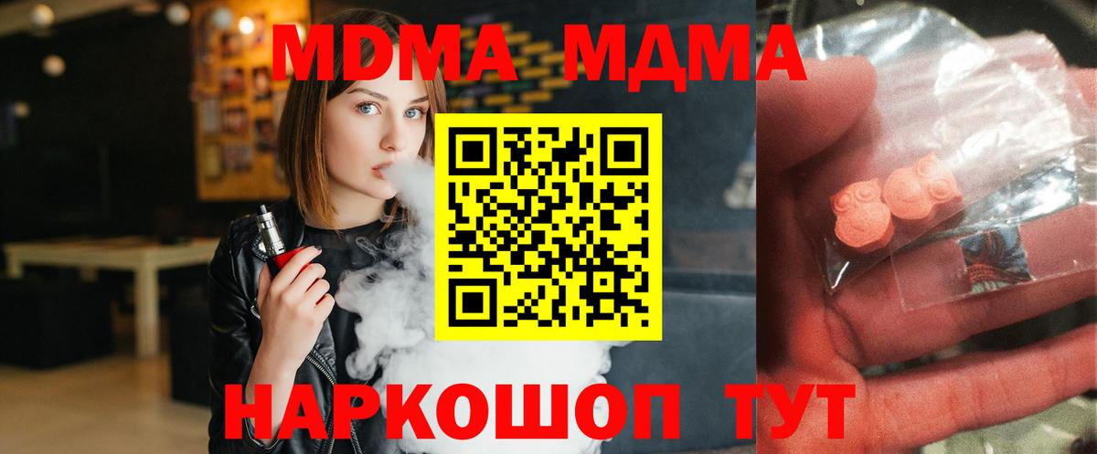 Кириши  МДМА молли  Вход с VPN 
