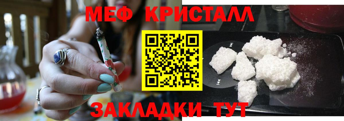 Мефедрон mephedrone  магазин продажи   Кириши  Вход с VPN  Мефедрон 