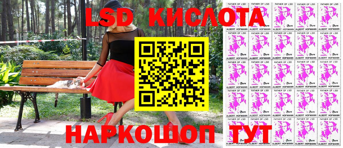 Марки 25I-NBOMe 1,8мг Кириши