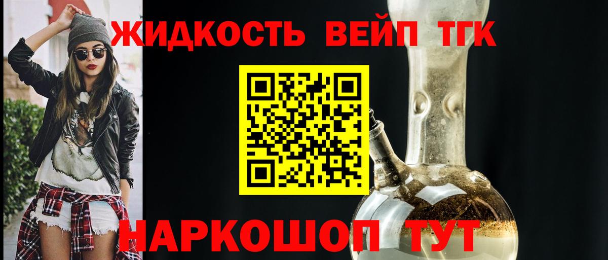 ТГК жижа Кириши
